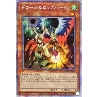 ドロールロックバード【プリズマティックシークレット】{PAC1-JP026}《モンスター》