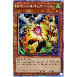 画像1: (新)ドロールロックバード【プリズマティックシークレット】{PAC1-JP026}《モンスター》