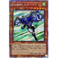 〔状態B〕EHEROエアーマン【プリズマティックシークレット】{PAC1-JP027}《モンスター》