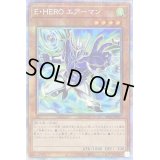 (新)EHEROエアーマン【プリズマティックシークレット】{PAC1-JP027}《モンスター》