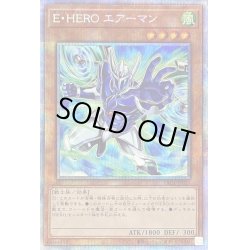 画像1: (新)EHEROエアーマン【プリズマティックシークレット】{PAC1-JP027}《モンスター》