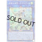 〔状態B〕召命の神弓アポロウーサ【プリズマティックシークレット】{PAC1-JP028}《リンク》