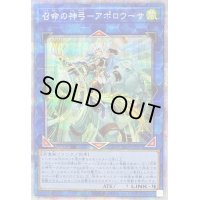 〔状態B〕召命の神弓アポロウーサ【プリズマティックシークレット】{PAC1-JP028}《リンク》