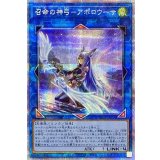 〔状態B〕(新)召命の神弓アポロウーサ【プリズマティックシークレット】{PAC1-JP028}《リンク》