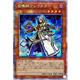 〔状態A-〕召喚師アレイスター【プリズマティックシークレット】{PAC1-JP030}《モンスター》