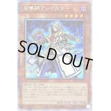 召喚師アレイスター【プリズマティックシークレット】{PAC1-JP030}《モンスター》