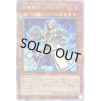 〔状態B〕召喚師アレイスター【プリズマティックシークレット】{PAC1-JP030}《モンスター》