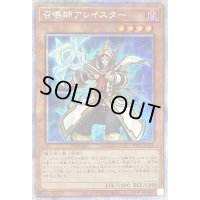 〔状態B〕(新)召喚師アレイスター【プリズマティックシークレット】{PAC1-JP030}《モンスター》