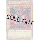 (新)真紅眼の黒竜【プリズマティックシークレット】{PAC1-JP031}《モンスター》