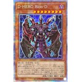 〔状態A-〕DHEROBlooD【プリズマティックシークレット】{PAC1-JP032}《モンスター》