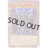 〔状態B〕DHEROBlooD【プリズマティックシークレット】{PAC1-JP032}《モンスター》