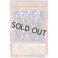 〔状態B〕DHEROBlooD【プリズマティックシークレット】{PAC1-JP032}《モンスター》