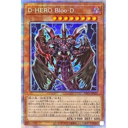 画像1: 〔状態B〕DHEROBlooD【プリズマティックシークレット】{PAC1-JP032}《モンスター》