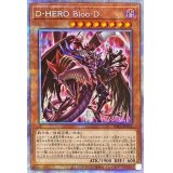 〔状態A-〕(新)DHEROBlooD【プリズマティックシークレット】{PAC1-JP032}《モンスター》