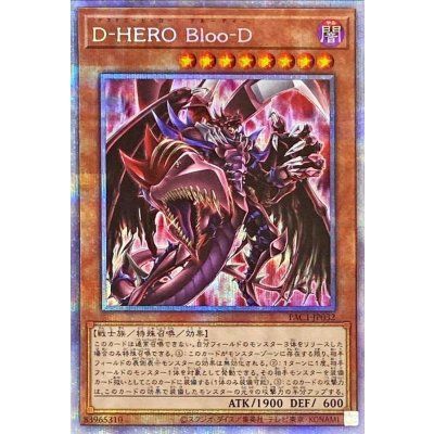 〔状態B〕(新)DHEROBlooD【プリズマティックシークレット】{PAC1-JP032}《モンスター》