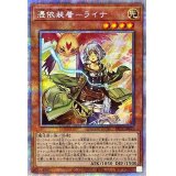 〔状態A-〕憑依装着ライナ【プリズマティックシークレット】{PAC1-JP033}《モンスター》