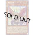 (新)憑依装着ライナ【プリズマティックシークレット】{PAC1-JP033}《モンスター》