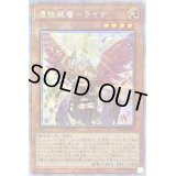 (新)憑依装着ライナ【プリズマティックシークレット】{PAC1-JP033}《モンスター》
