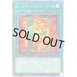 Eエマージェンシーコール【プリズマティックシークレット】{PAC1-JP037}《魔法》