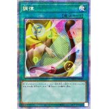 〔状態A-〕調律【プリズマティックシークレット】{PAC1-JP040}《魔法》