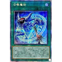 〔状態B〕召喚魔術【プリズマティックシークレット】{PAC1-JP043}《魔法》