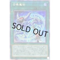〔状態B〕召喚魔術【プリズマティックシークレット】{PAC1-JP043}《魔法》