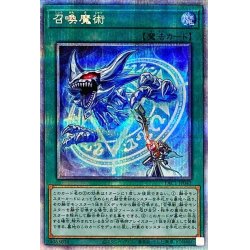 画像1: 〔状態A-〕召喚魔術【プリズマティックシークレット】{PAC1-JP043}《魔法》