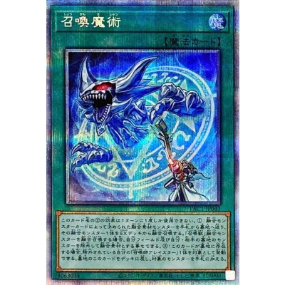 〔状態B〕召喚魔術【プリズマティックシークレット】{PAC1-JP043}《魔法》