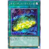 〔状態A-〕サイバネットマイニング【プリズマティックシークレット】{PAC1-JP047}《魔法》