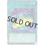 〔状態B〕サイバネットマイニング【プリズマティックシークレット】{PAC1-JP047}《魔法》
