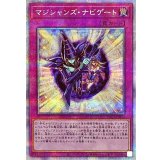 〔状態B〕マジシャンズナビゲート【プリズマティックシークレット】{PAC1-JP050}《罠》