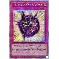 〔状態A-〕マジシャンズナビゲート【プリズマティックシークレット】{PAC1-JP050}《罠》