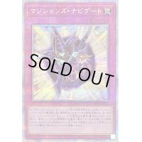 〔状態B〕マジシャンズナビゲート【プリズマティックシークレット】{PAC1-JP050}《罠》