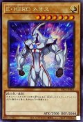 EHEROネオス(左向)【シークレット】{PAC1-JP005}《モンスター》