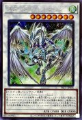 〔状態B〕スターダストドラゴン【シークレット】{PAC1-JP006}《シンクロ》