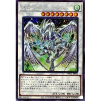 〔状態B〕スターダストドラゴン【シークレット】{PAC1-JP006}《シンクロ》