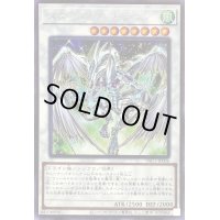 〔状態B〕スターダストドラゴン【シークレット】{PAC1-JP006}《シンクロ》