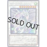 〔状態B〕(新)スターダストドラゴン【シークレット】{PAC1-JP006}《シンクロ》