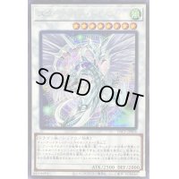 〔状態B〕(新)スターダストドラゴン【シークレット】{PAC1-JP006}《シンクロ》