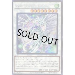 画像1: 〔状態B〕(新)スターダストドラゴン【シークレット】{PAC1-JP006}《シンクロ》