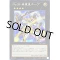 (新)No39希望皇ホープ【シークレット】{PAC1-JP007}《エクシーズ》