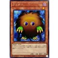 クリボー(正面)【シークレット】{PAC1-JP010}《モンスター》