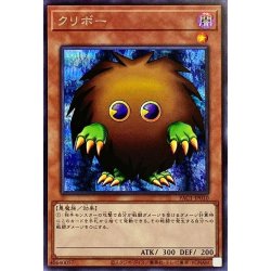 画像1: クリボー(正面)【シークレット】{PAC1-JP010}《モンスター》