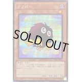 〔状態B〕(新)クリボー【シークレット】{PAC1-JP010}《モンスター》