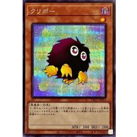(新)クリボー【シークレット】{PAC1-JP010}《モンスター》