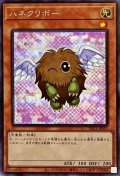〔状態A-〕(新)ハネクリボー【シークレット】{PAC1-JP011}《モンスター》