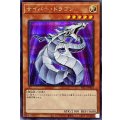 サイバードラゴン(白)【シークレット】{PAC1-JP012}《モンスター》