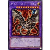 (新)サイバーエンドドラゴン【シークレット】{PAC1-JP013}《融合》