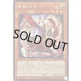 〔状態B〕(新)幽鬼うさぎ【シークレット】{PAC1-JP014}《モンスター》
