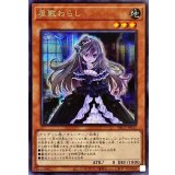 〔状態B〕屋敷わらし(正面)【シークレット】{PAC1-JP017}《モンスター》